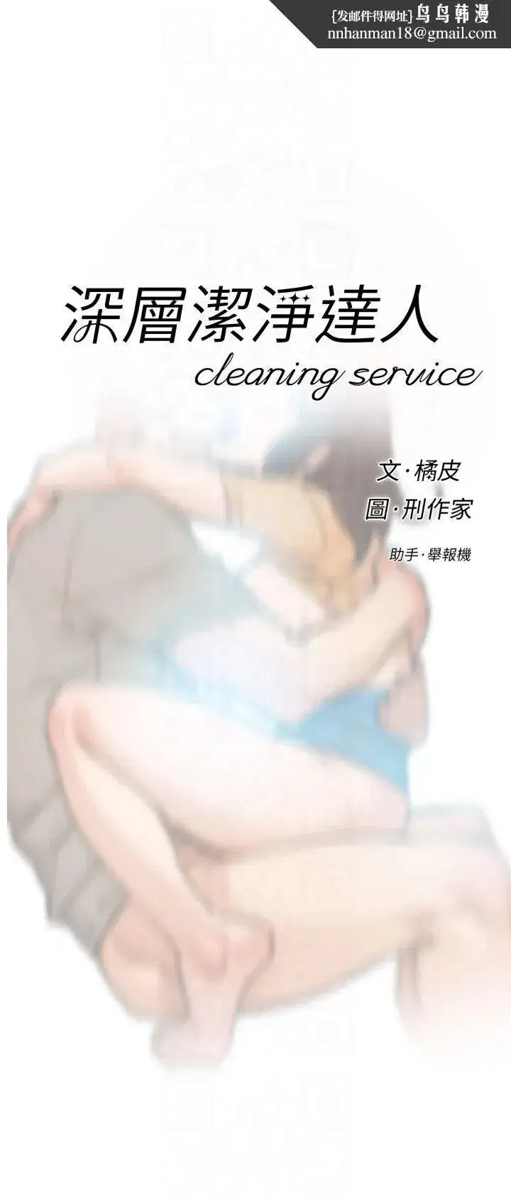 第6話-而且我還射進去瞭