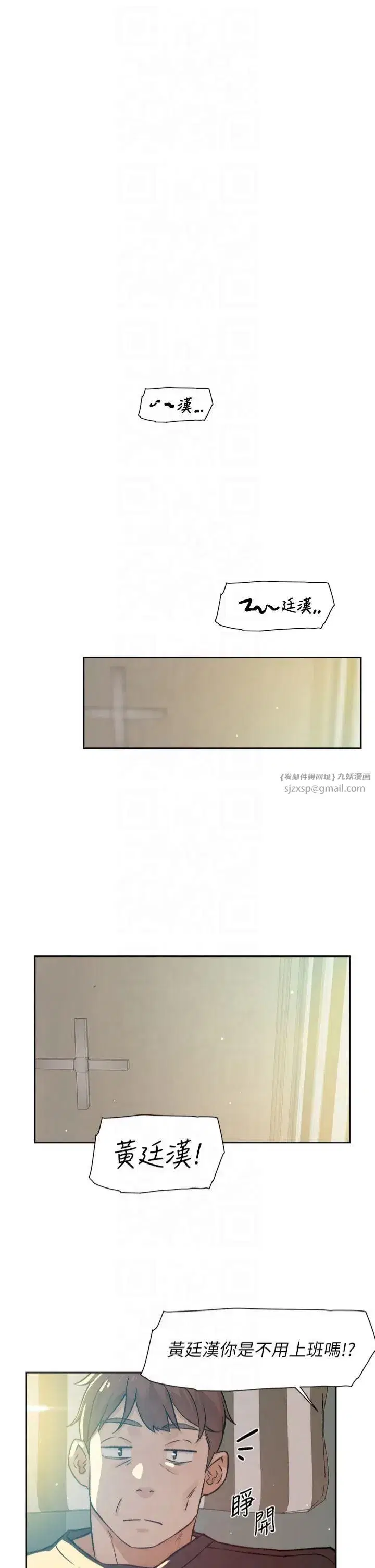 第6話-而且我還射進去瞭