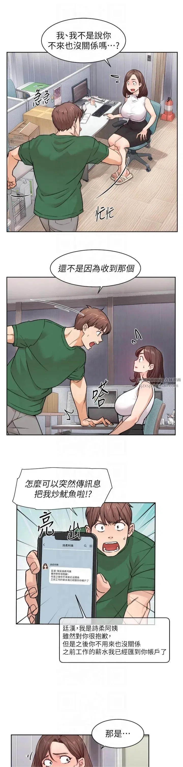 第6話-而且我還射進去瞭