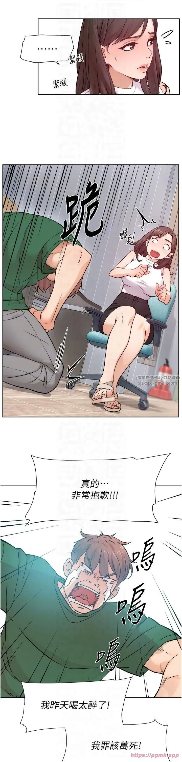 第6話-而且我還射進去瞭