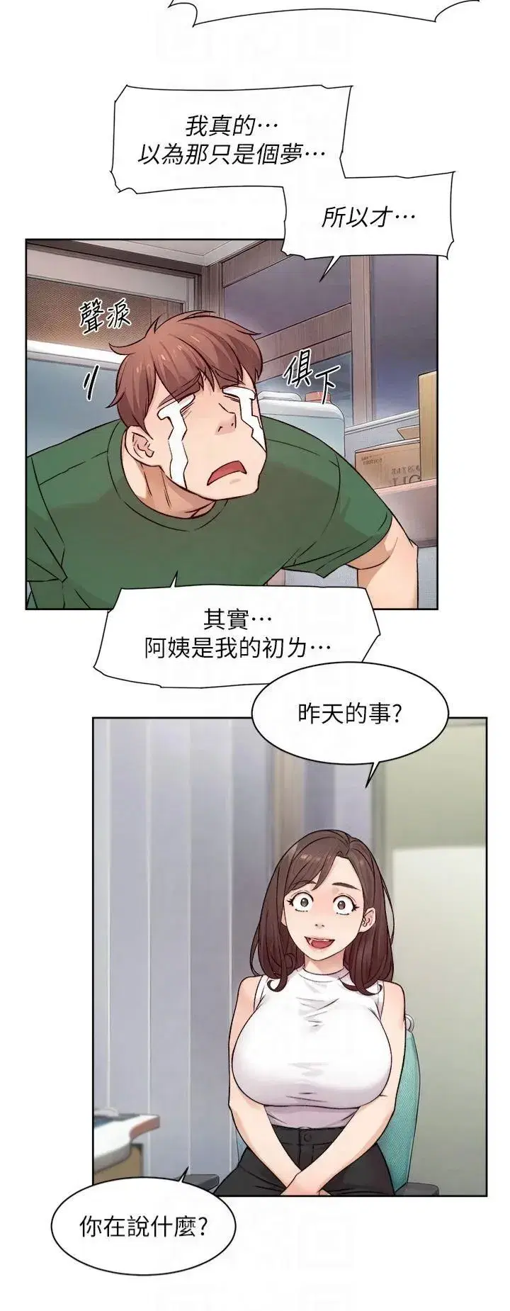 第6話-而且我還射進去瞭