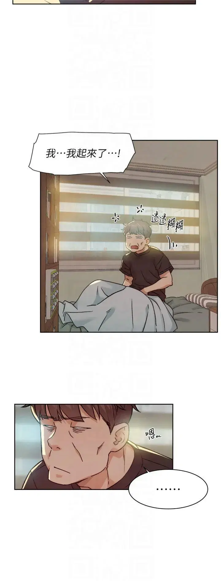 第6話-而且我還射進去瞭