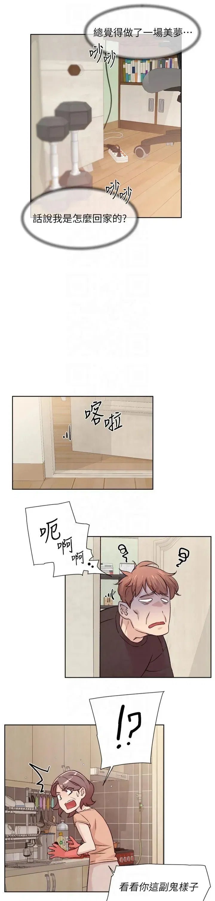 第6話-而且我還射進去瞭