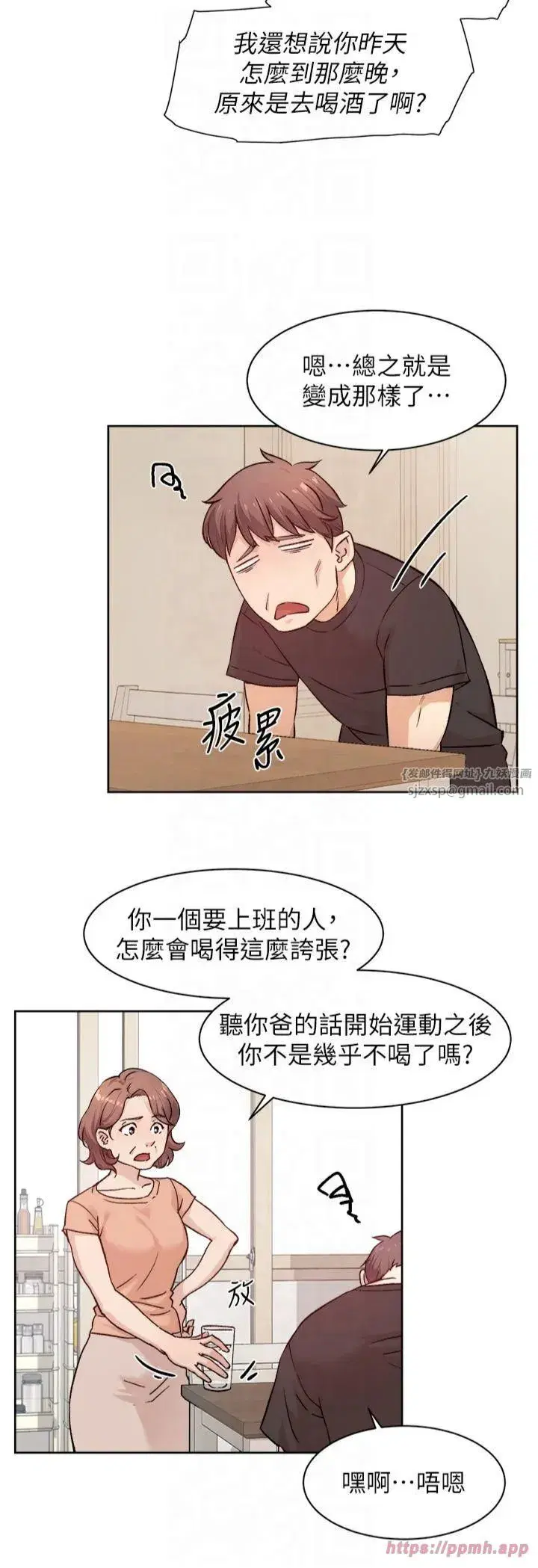 第6話-而且我還射進去瞭