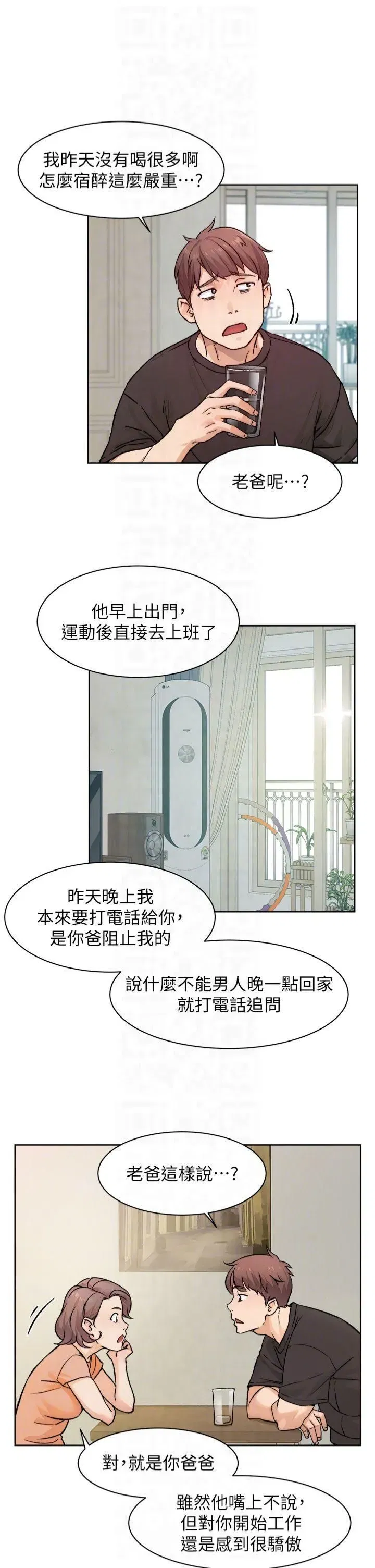 第6話-而且我還射進去瞭