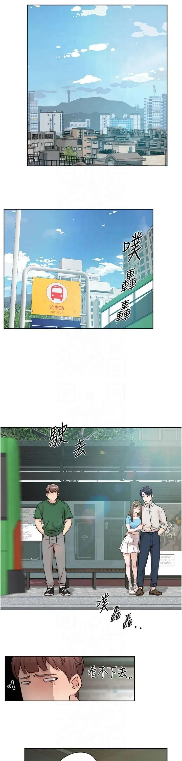 第6話-而且我還射進去瞭