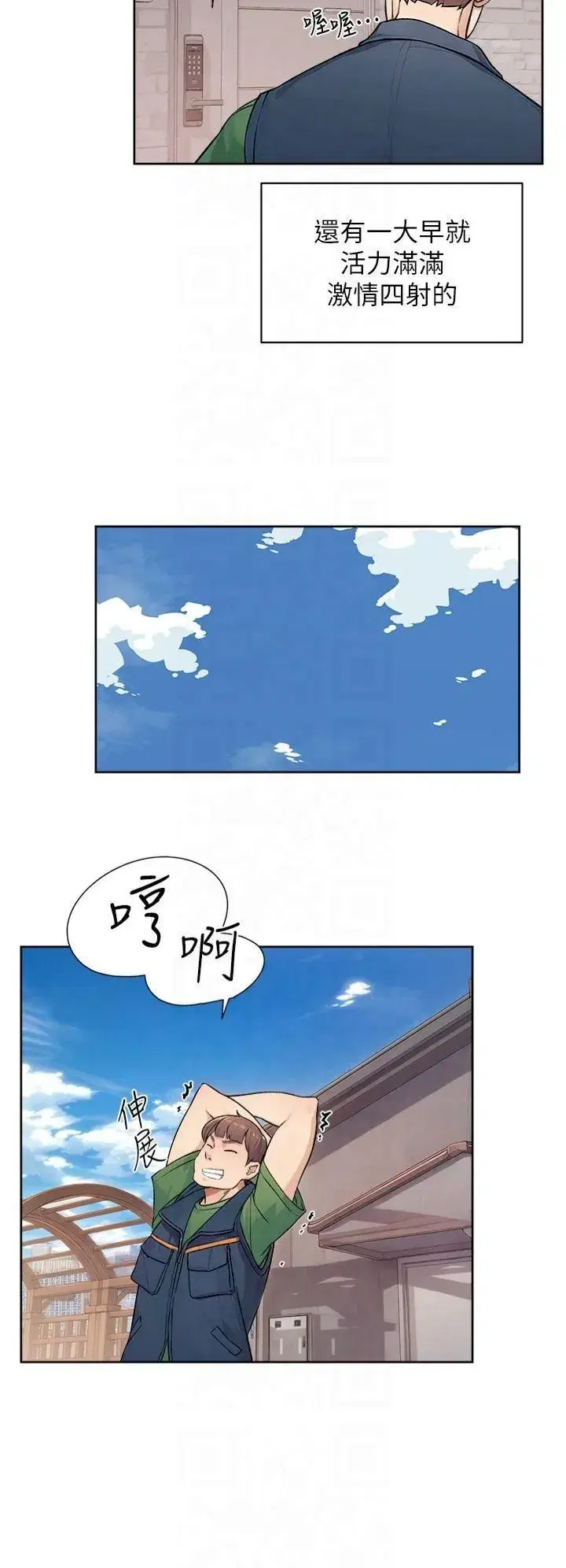 第7話-這就是清潔工的「福利」_!