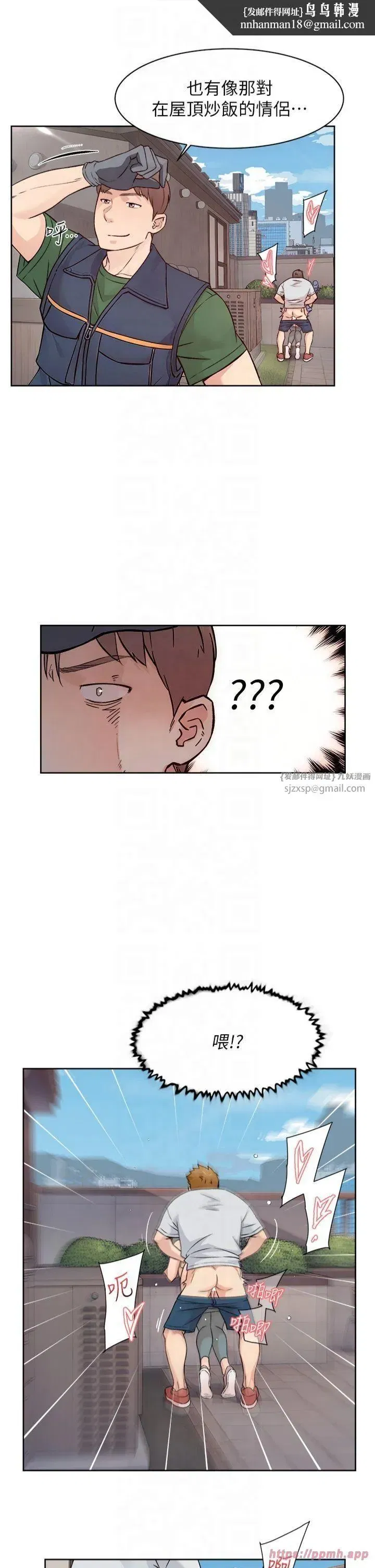 第7話-這就是清潔工的「福利」_!