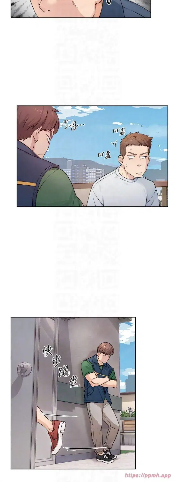 第7話-這就是清潔工的「福利」_!