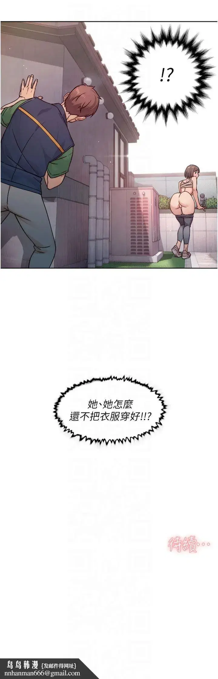 第7話-這就是清潔工的「福利」_!