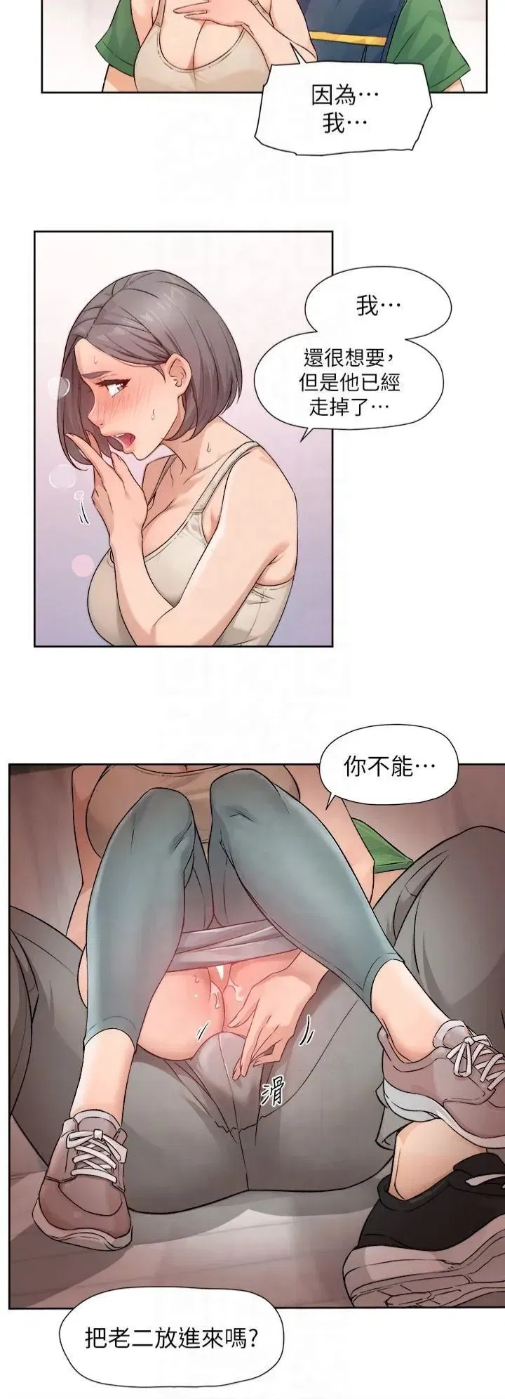 第8話-人傢還沒做夠