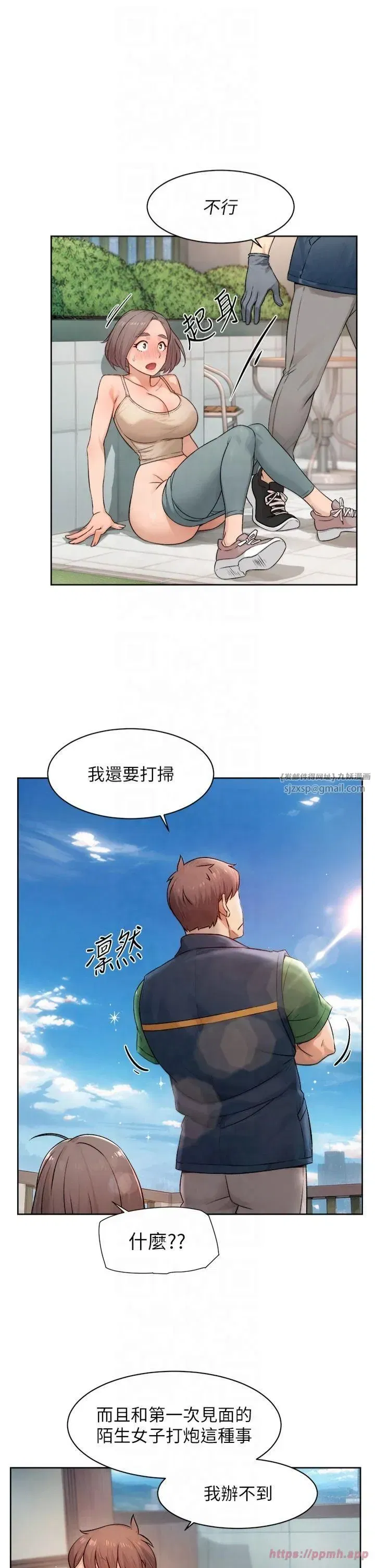 第8話-人傢還沒做夠