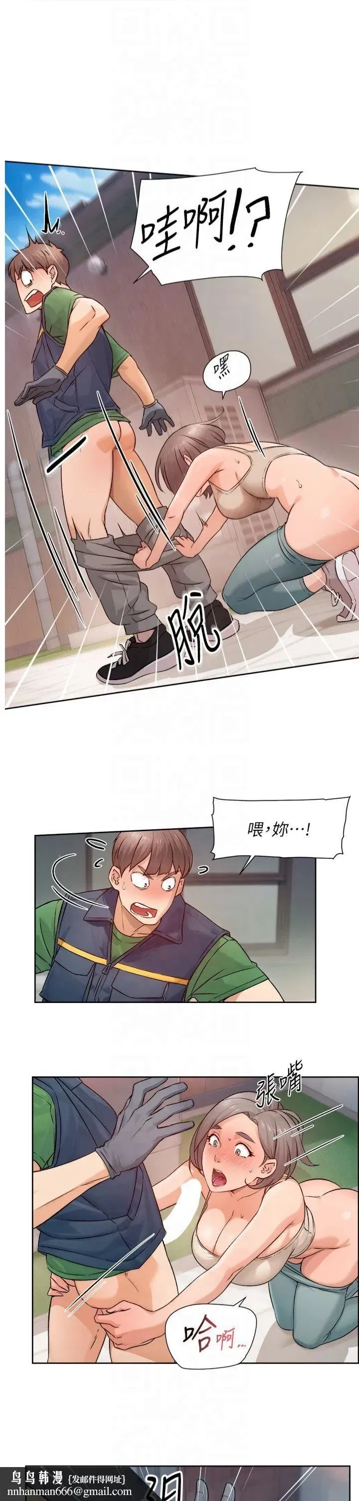 第8話-人傢還沒做夠