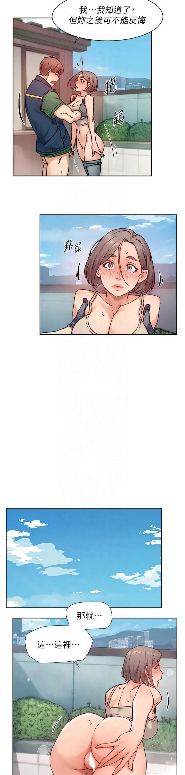 第8話-人傢還沒做夠