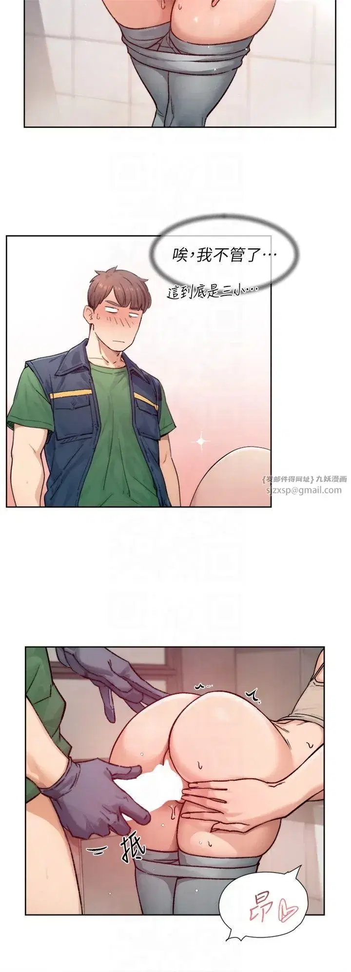 第8話-人傢還沒做夠