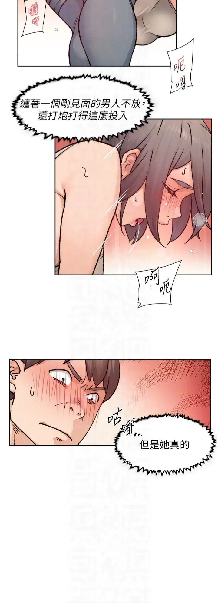 第8話-人傢還沒做夠