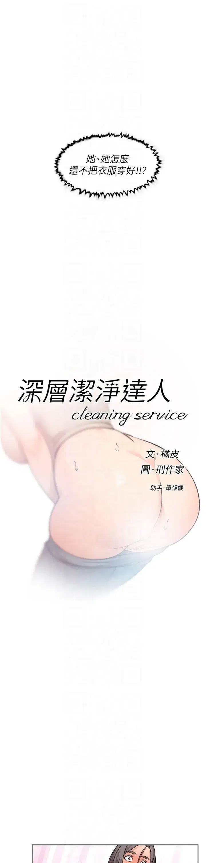 第8話-人傢還沒做夠