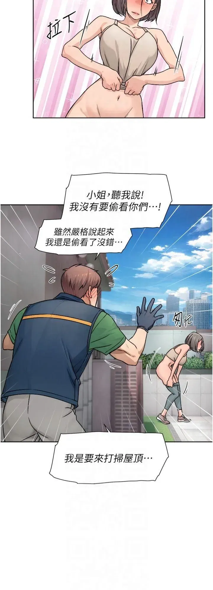 第8話-人傢還沒做夠