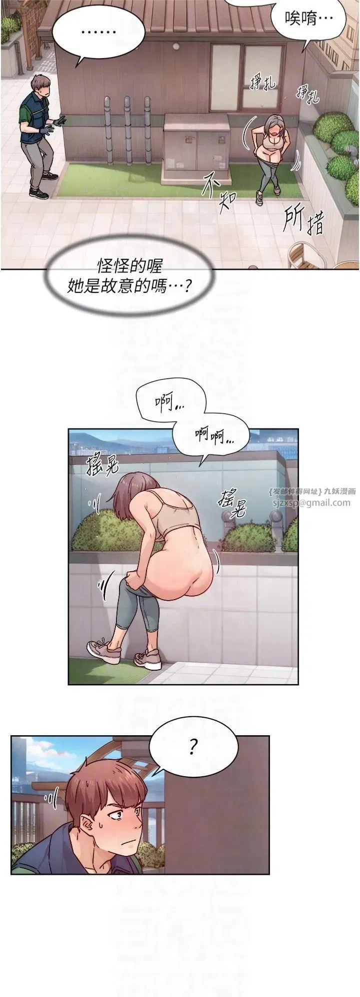 第8話-人傢還沒做夠