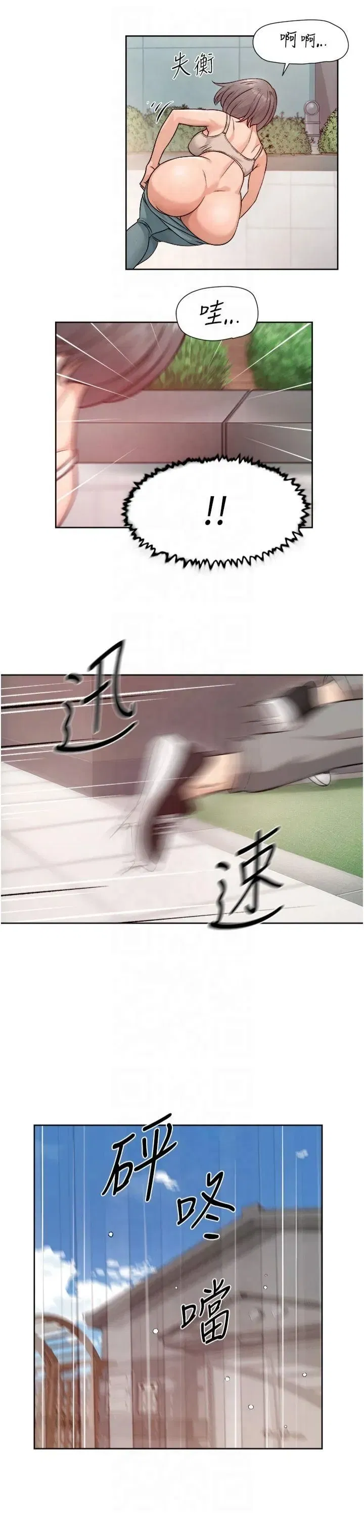 第8話-人傢還沒做夠