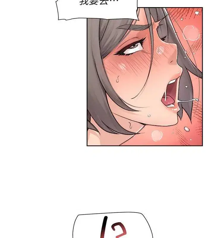 第9話-引人遐想的胴體