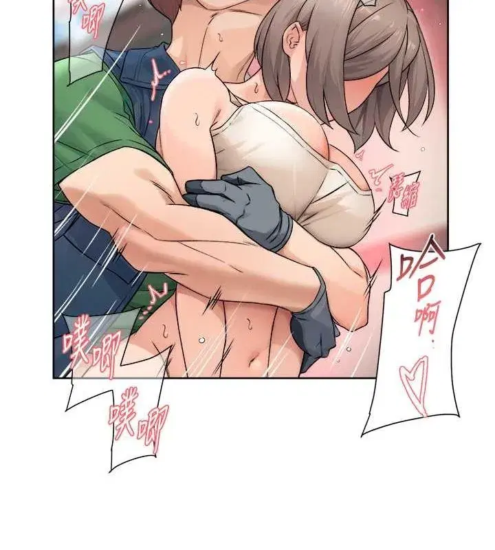 第9話-引人遐想的胴體