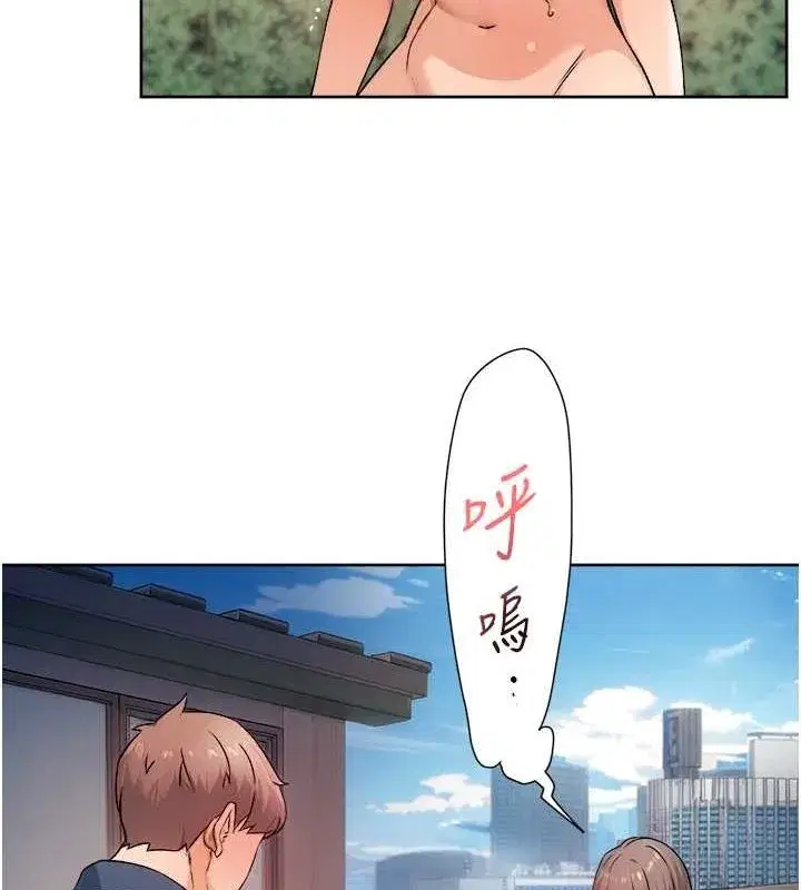 第9話-引人遐想的胴體