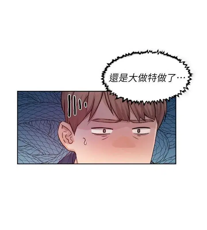 第9話-引人遐想的胴體