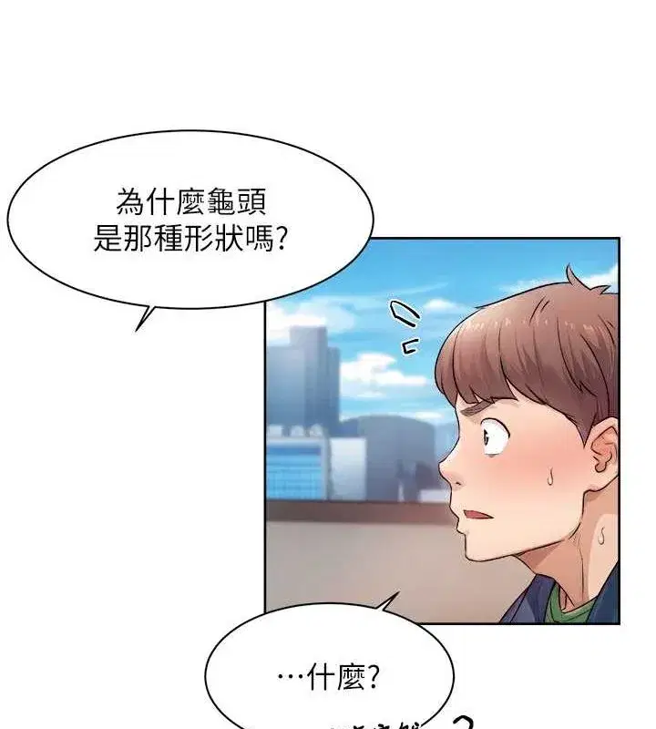 第9話-引人遐想的胴體