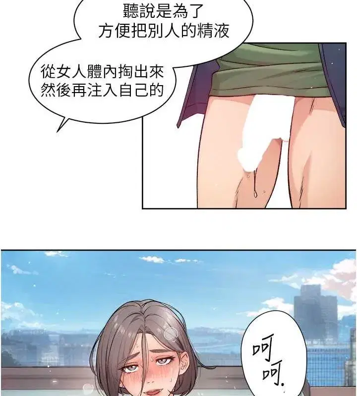 第9話-引人遐想的胴體