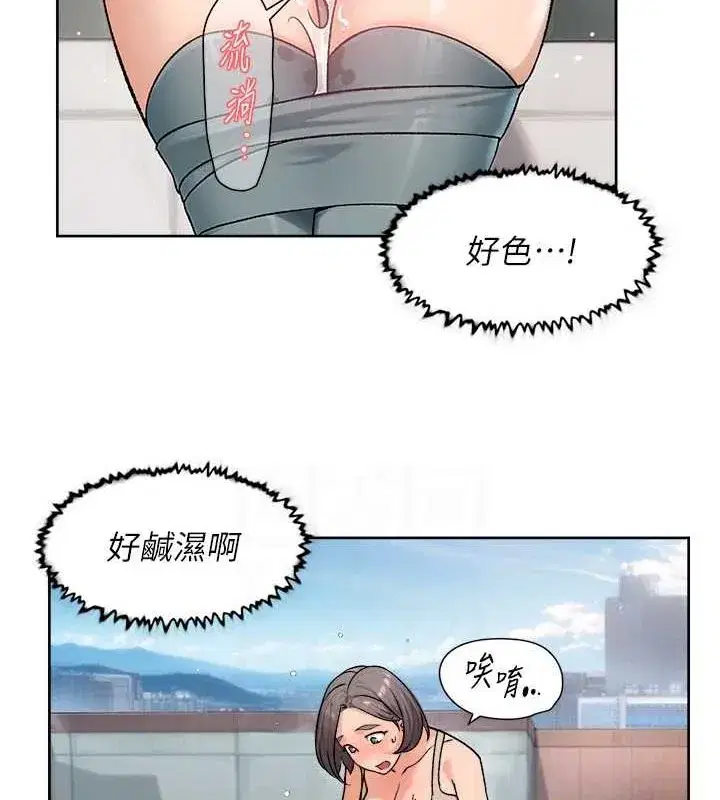 第9話-引人遐想的胴體