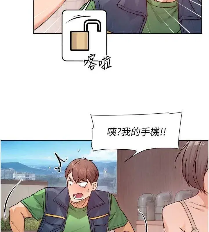 第9話-引人遐想的胴體