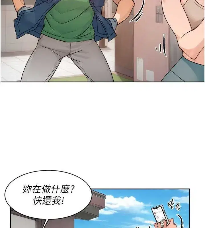 第9話-引人遐想的胴體