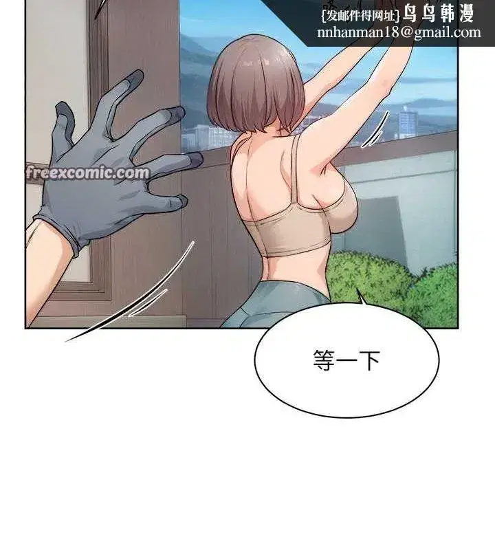 第9話-引人遐想的胴體