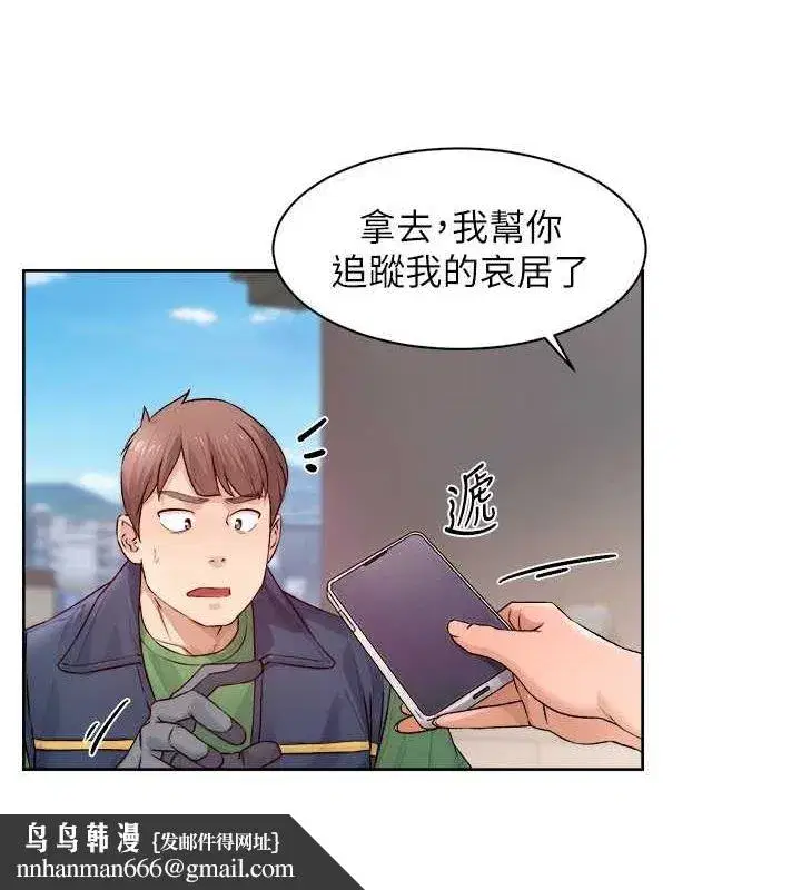 第9話-引人遐想的胴體