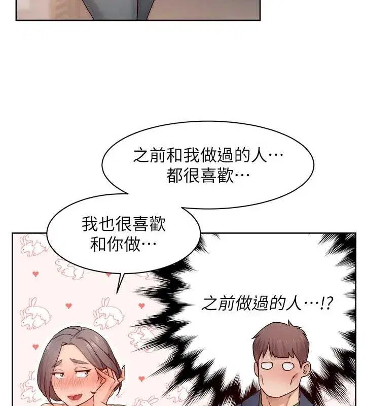 第9話-引人遐想的胴體