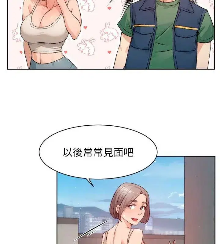 第9話-引人遐想的胴體