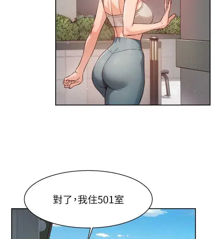 第9話-引人遐想的胴體