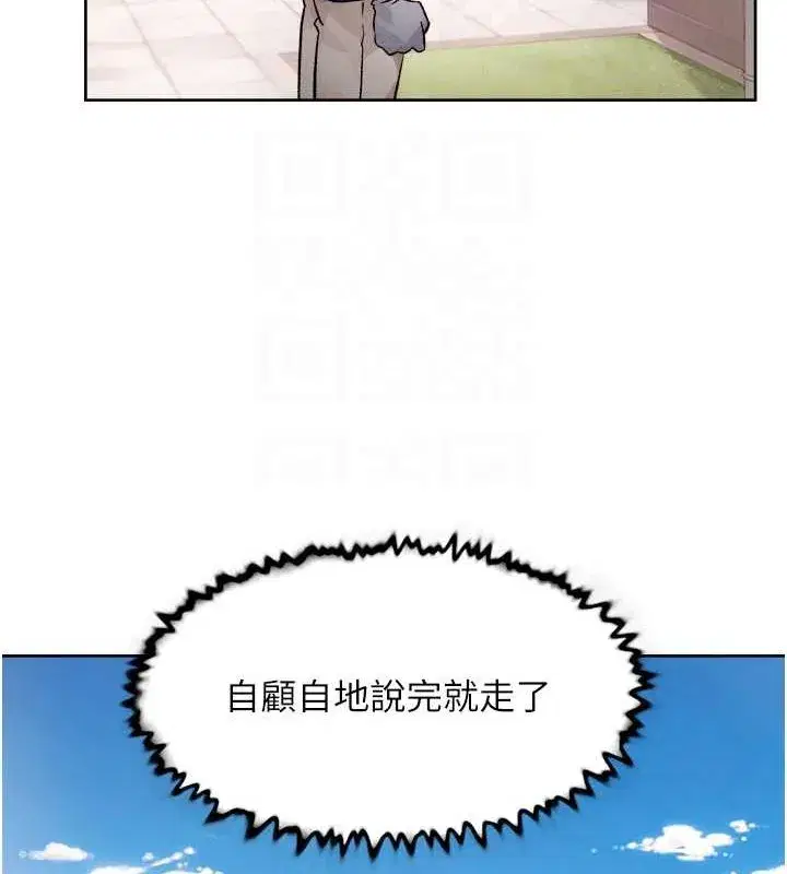 第9話-引人遐想的胴體