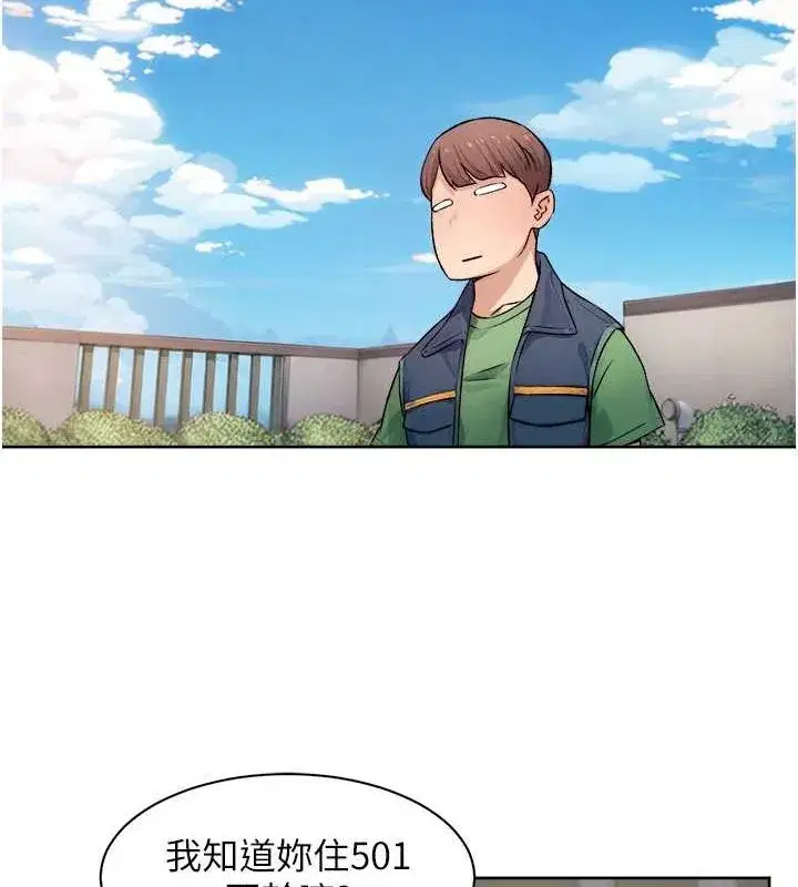 第9話-引人遐想的胴體