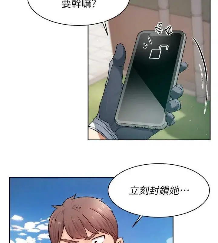 第9話-引人遐想的胴體