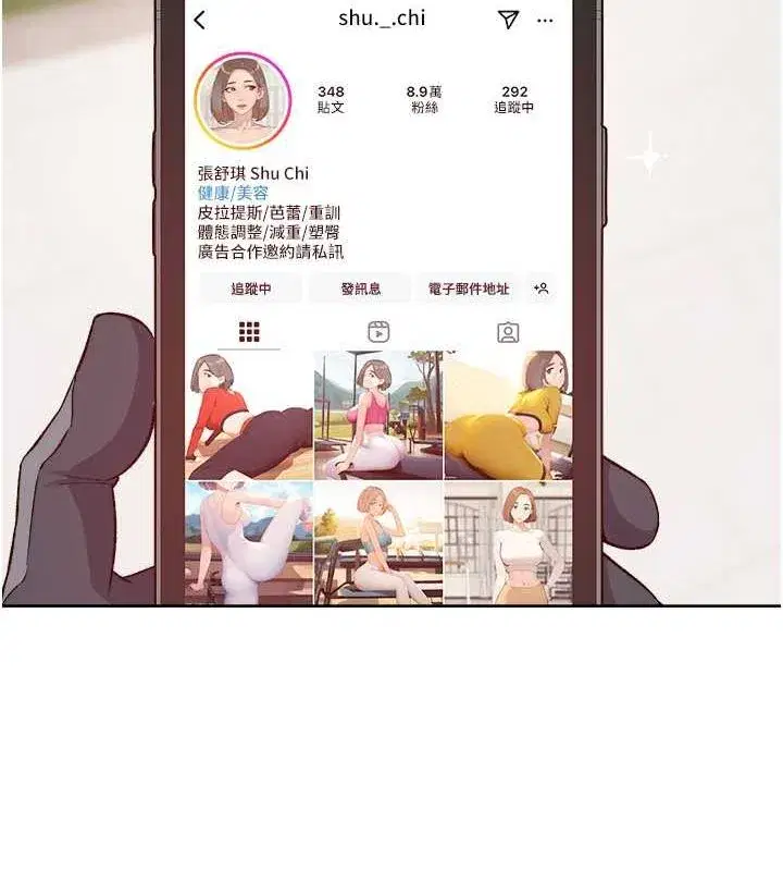 第9話-引人遐想的胴體