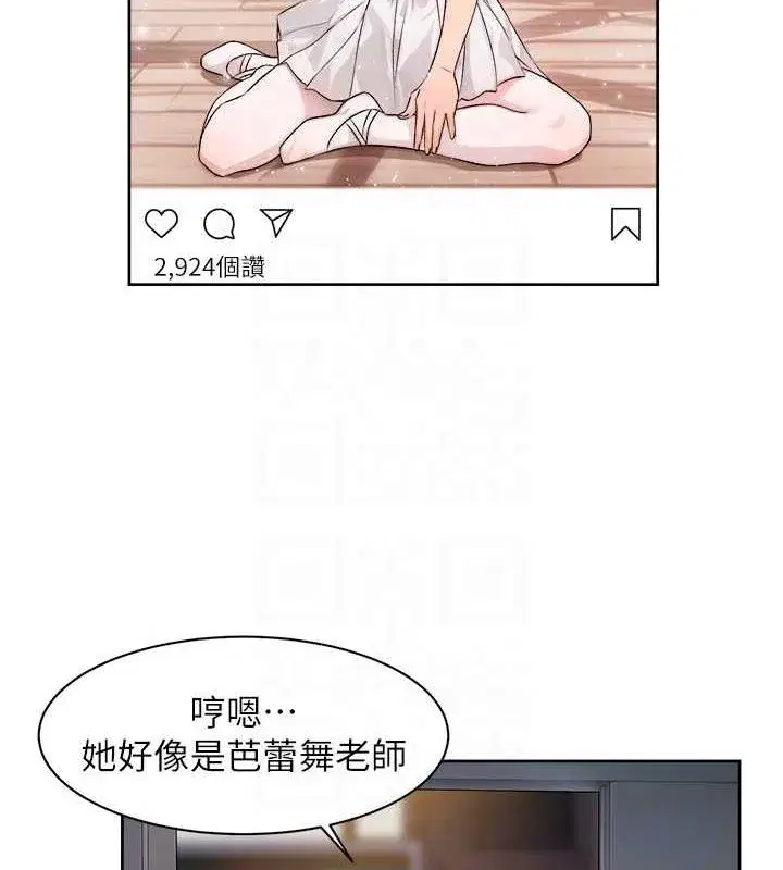 第9話-引人遐想的胴體