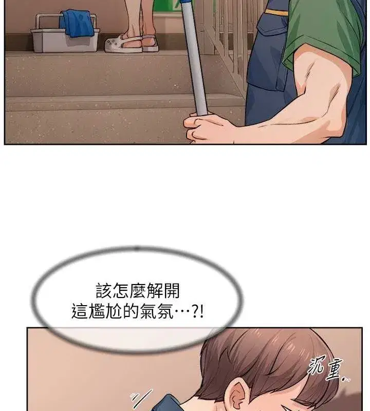 第9話-引人遐想的胴體