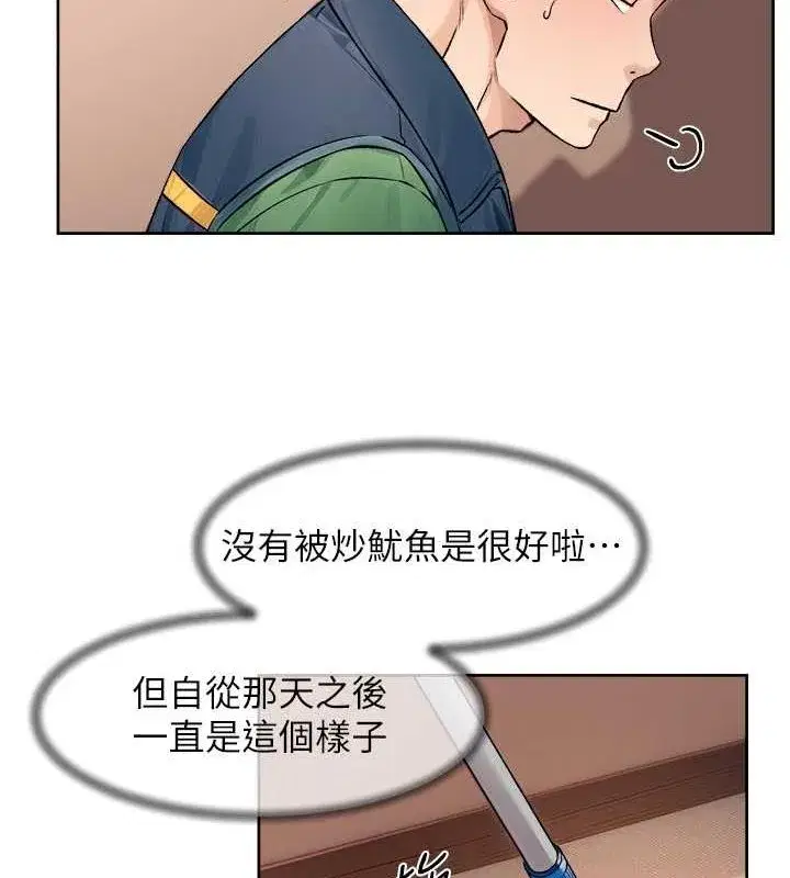 第9話-引人遐想的胴體