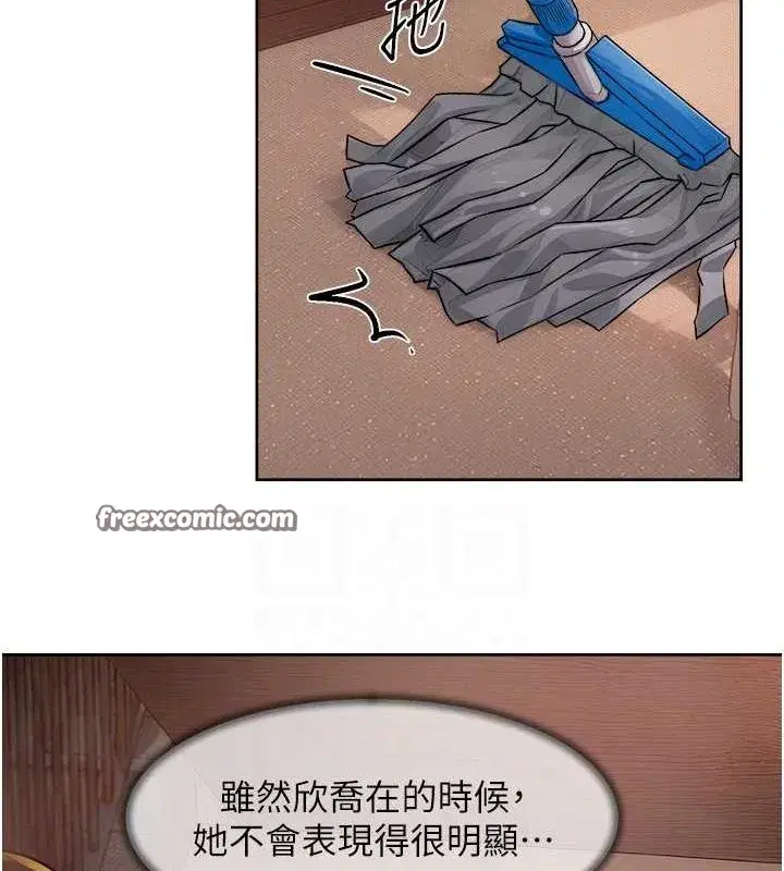 第9話-引人遐想的胴體