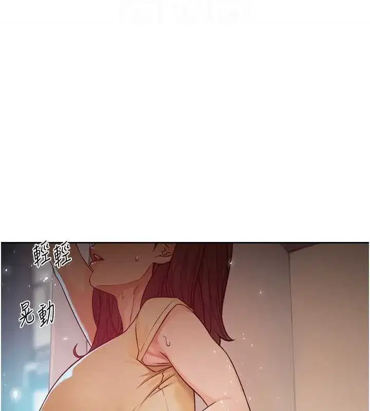 第9話-引人遐想的胴體