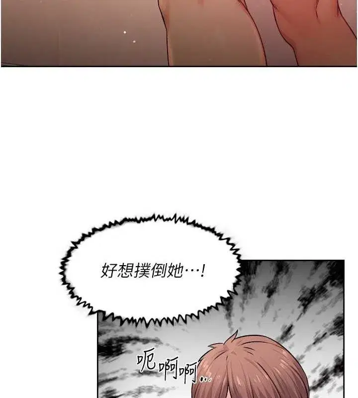 第9話-引人遐想的胴體