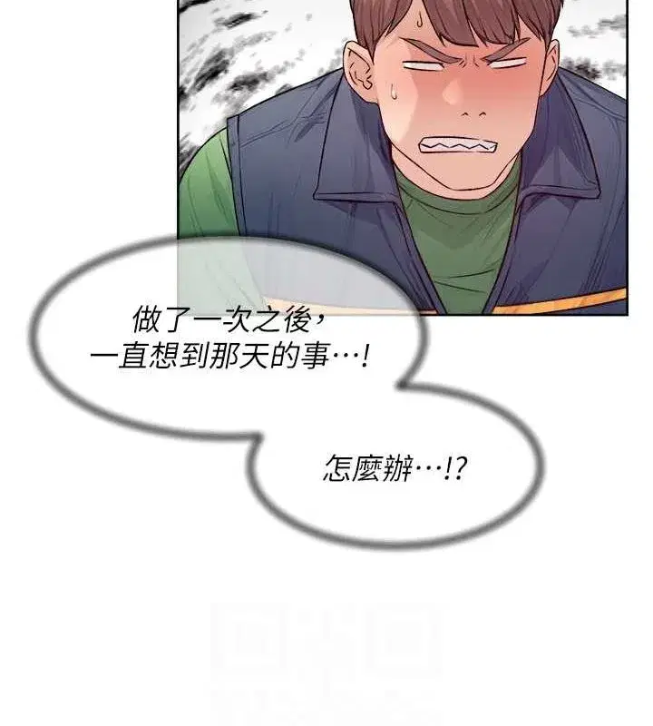 第9話-引人遐想的胴體