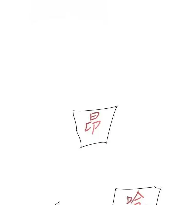 第9話-引人遐想的胴體